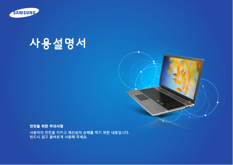 First page image of the manual for 5 Series NT550P5C