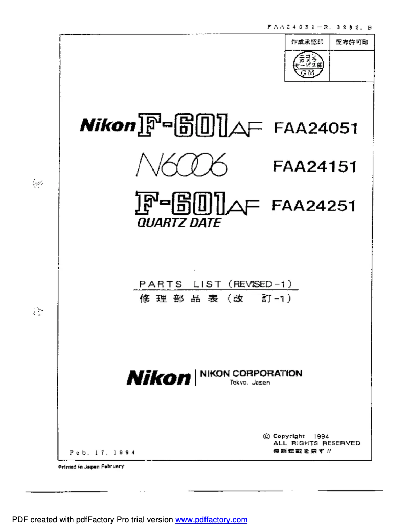 First page image of the manual for N6006