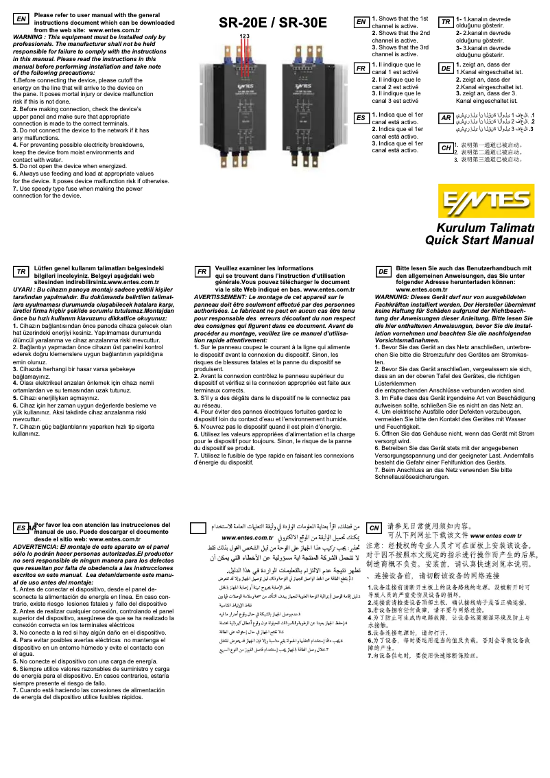 First page image of the manual for SR-20E