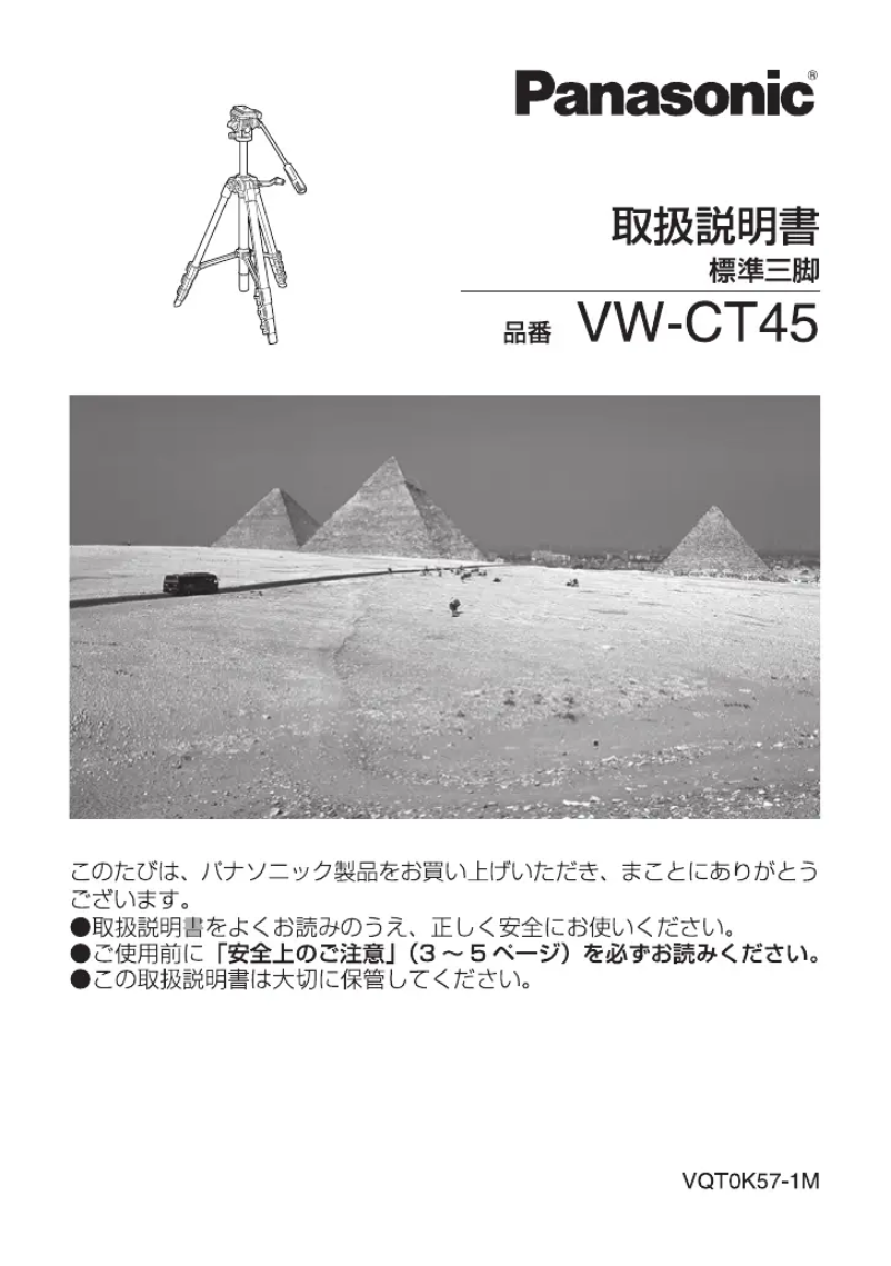 Page 1 of the manual User Manual Panasonic VW-CT45