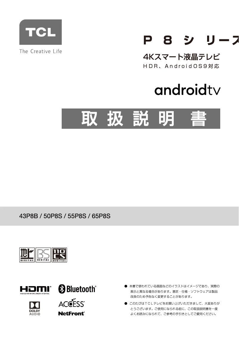 Page 1 of the manual User Manual TCL 55P8S