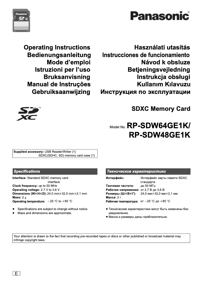 First page image of the manual for RP-SDW48GE1K