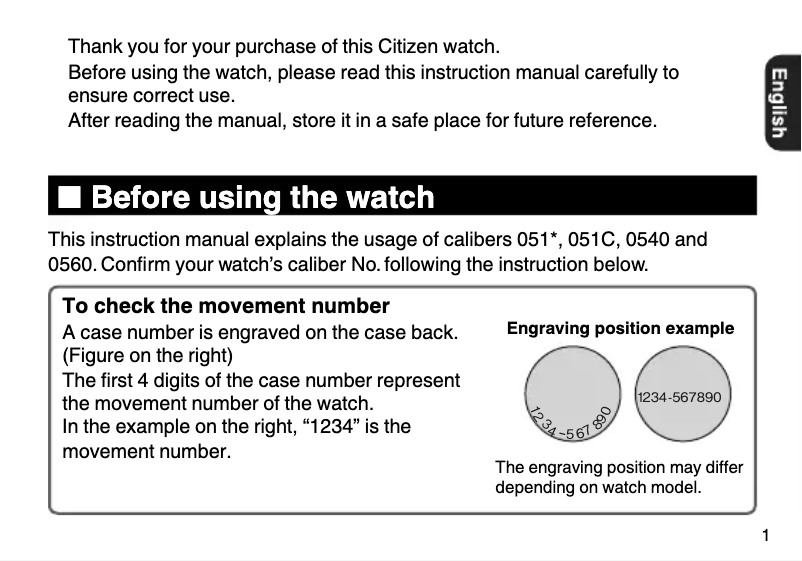 First page image of the manual for Cal 051C