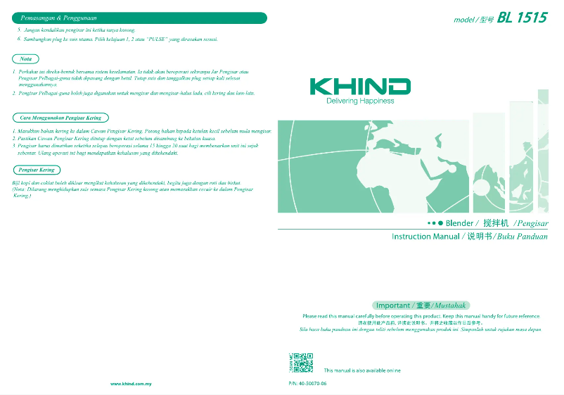 First page image of the manual for BL1515