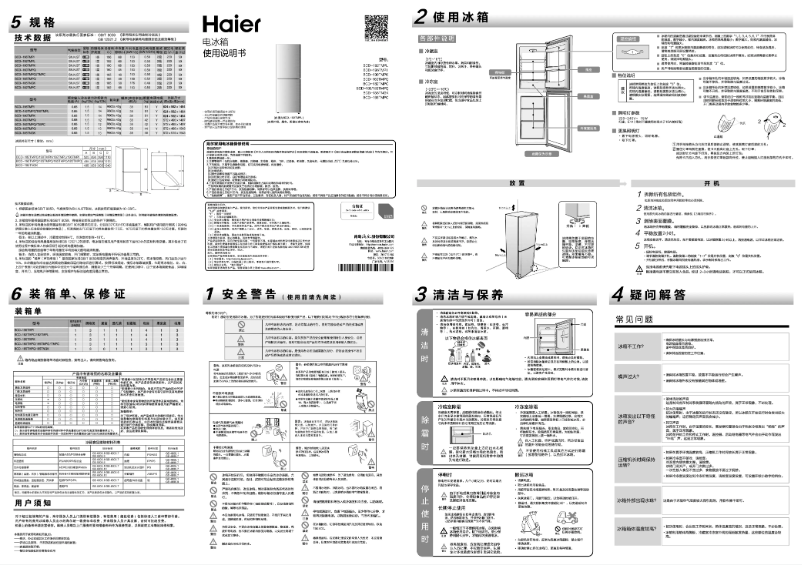 Page 1 of the manual User Manual Haier BCD-185TNGK