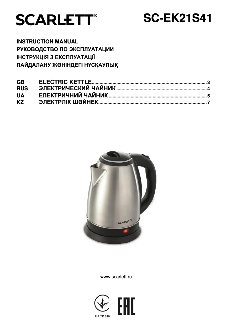 Page 1 de la notice Manuel utilisateur Scarlett SC-EK21S41