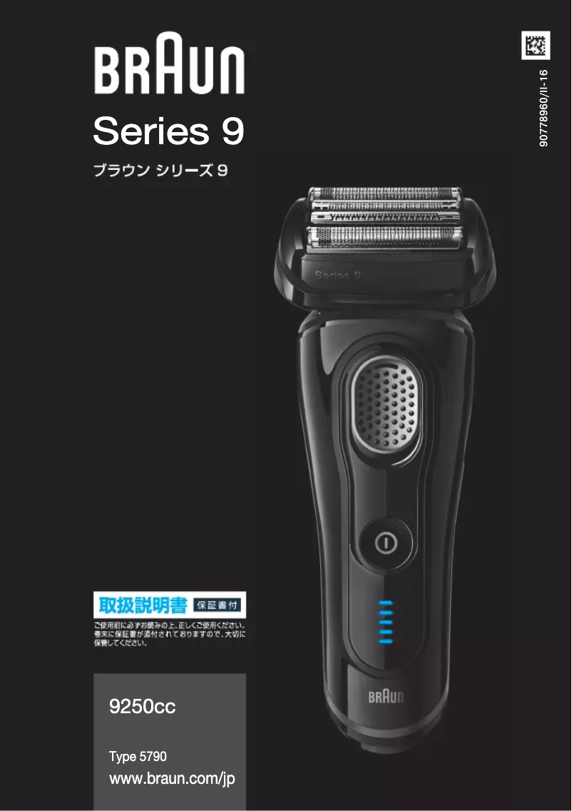 First page image of the manual for Series 9 9250cc