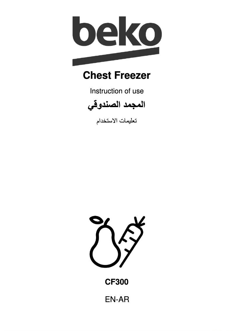 First page image of the manual for CF300