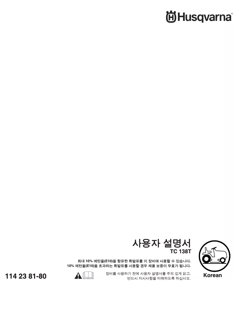 First page image of the manual for TC 138T