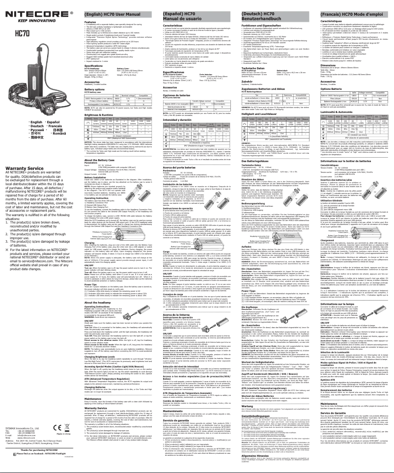 First page image of the manual for HC70