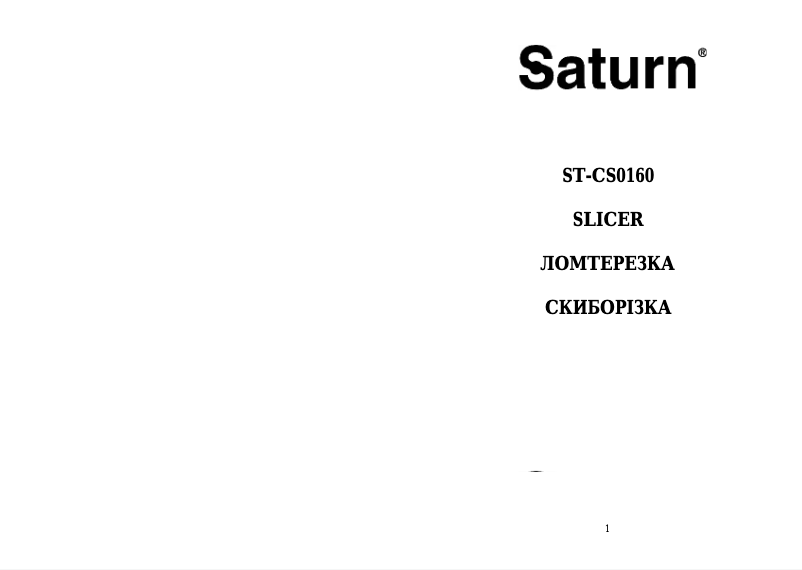 First page image of the manual for ST-CS0160