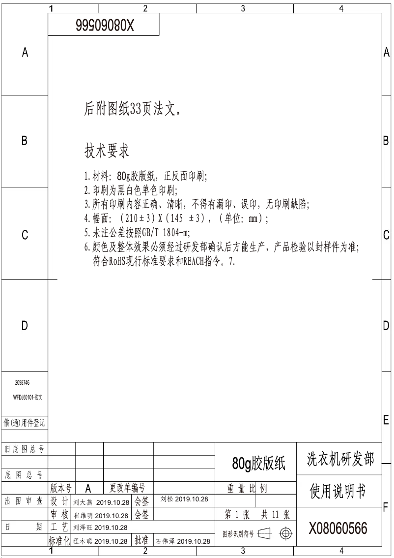 First page image of the manual for WFDJ60101