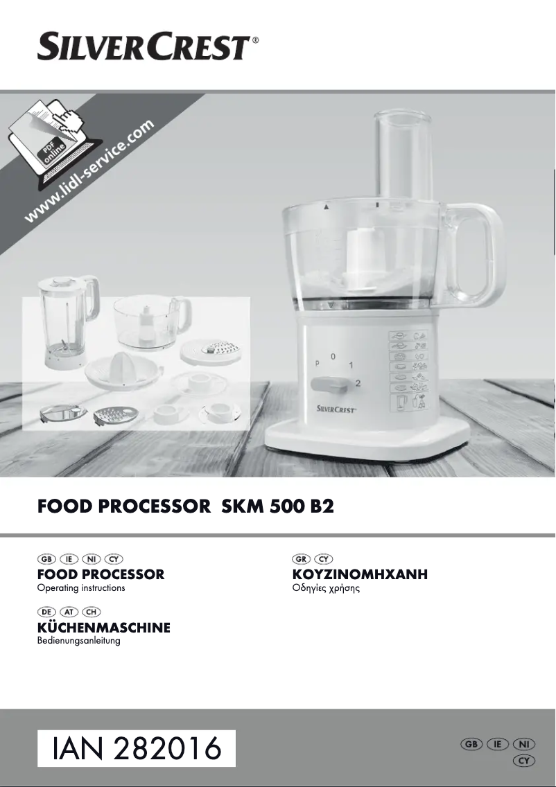 First page image of the manual for SKM 500 B2