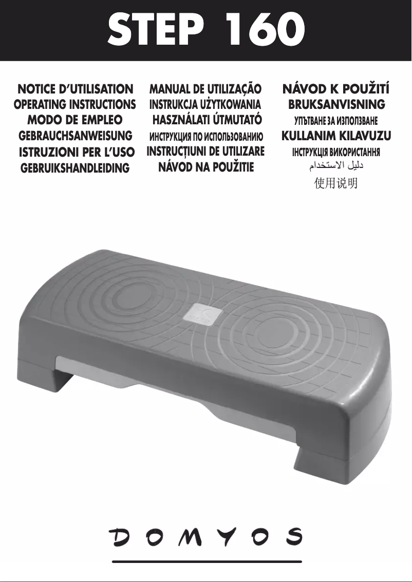 First page image of the manual for Step 160