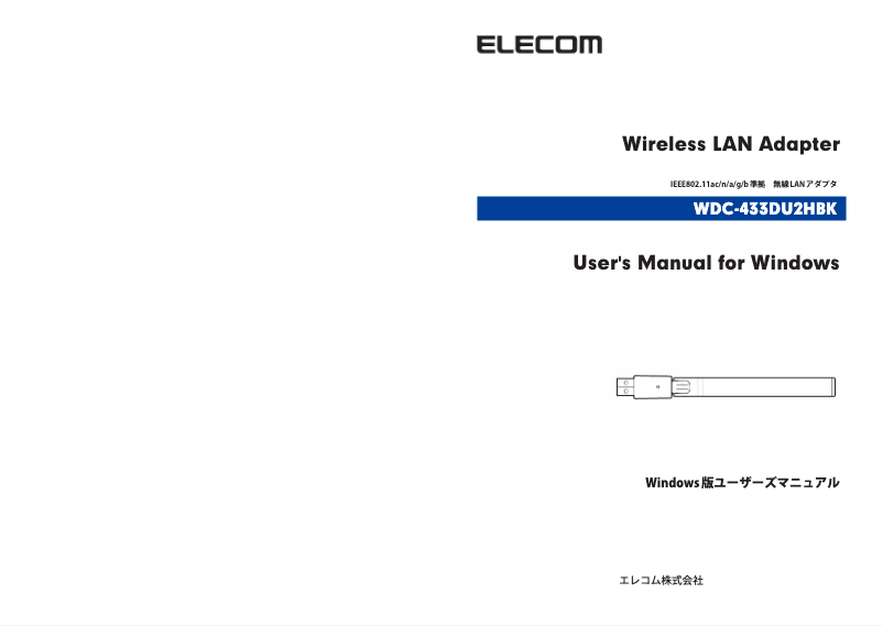 First page image of the manual for WDC-433DU2HBK