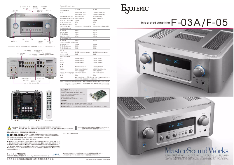 Page 1 of the manual Catalogue Esoteric F-05