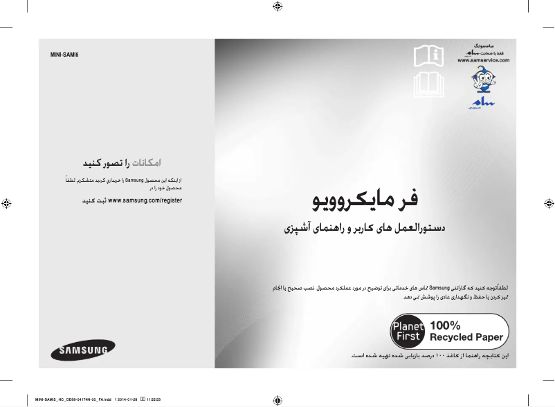 Page 1 of the manual User Manual Samsung MINI-SAMI5