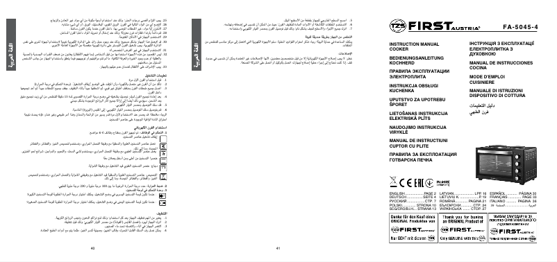 First page image of the manual for FA-5045-4