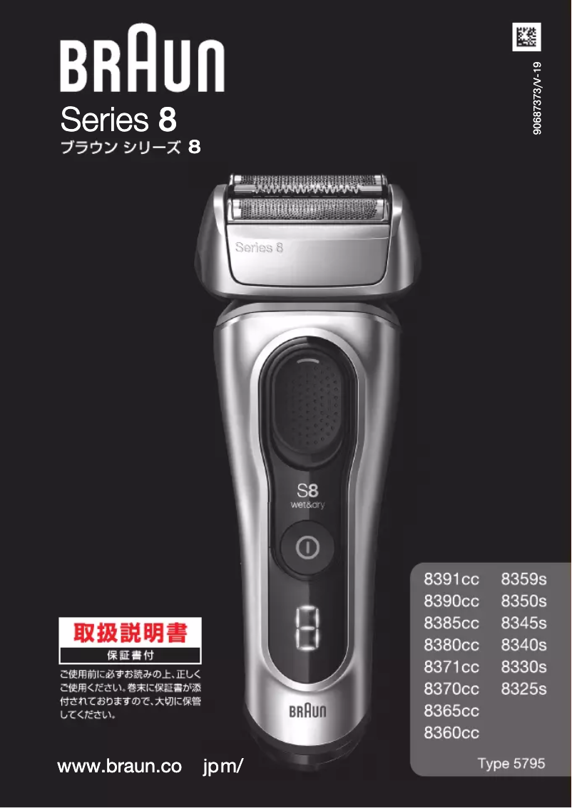 Page 1 of the manual User Manual Braun Series 8 8371cc