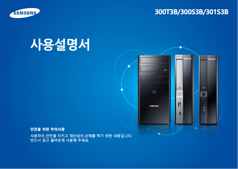 Page 1 of the manual User Manual Samsung DM300T3B