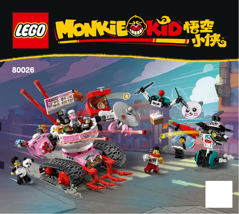 First page image of the manual for Monkie Kid 80026