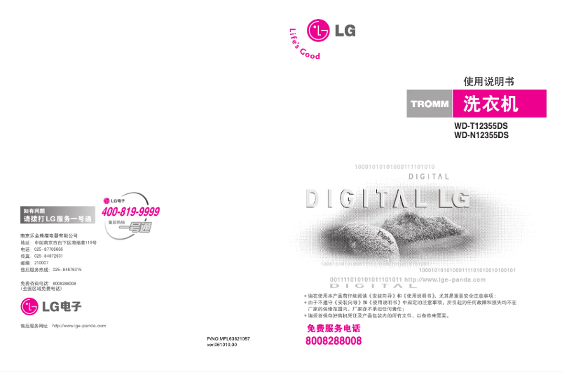 First page image of the manual for WD-N10340D