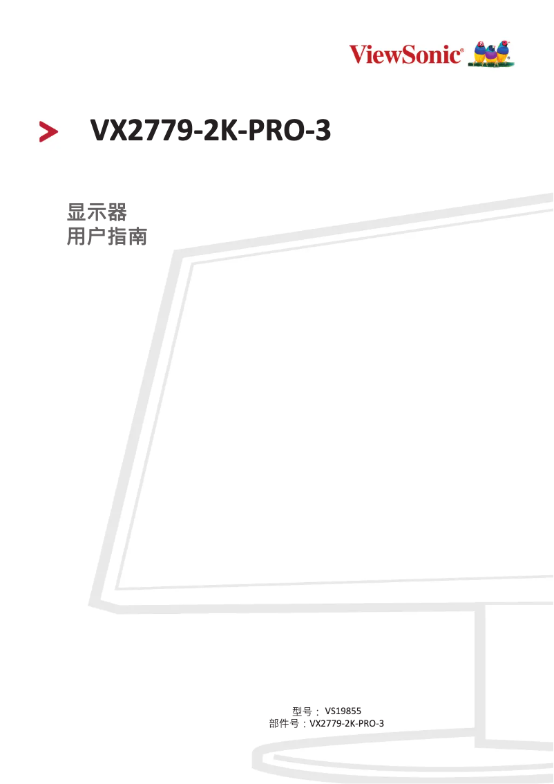 Image de la première page du manuel de l'appareil VX2779-2K-PRO-3