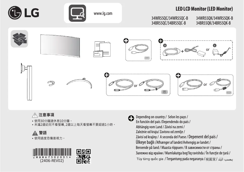 First page image of the manual for 34WR55QC