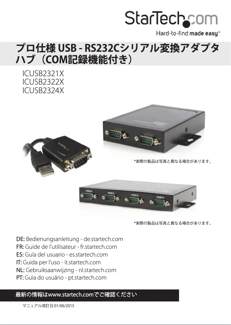 Page 1 of the manual User Manual StarTech.com ICUSB2322X