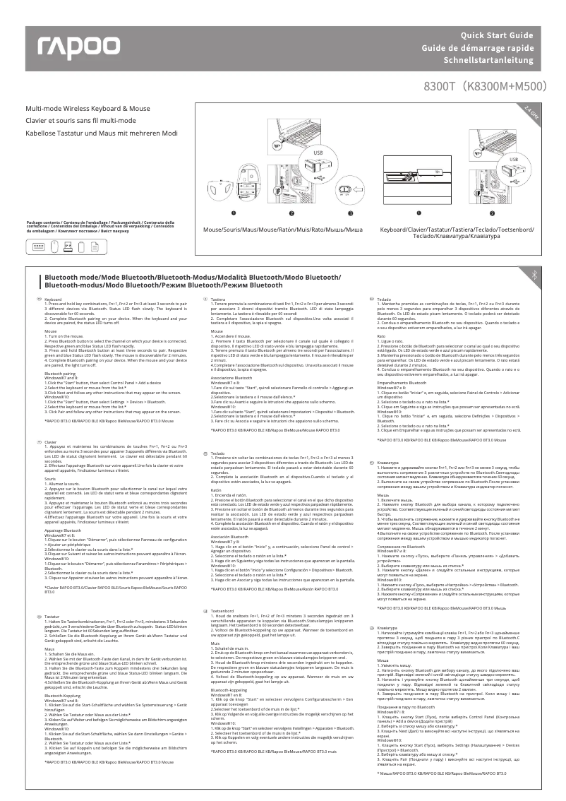 Page 1 of the manual User Manual Rapoo 8300T