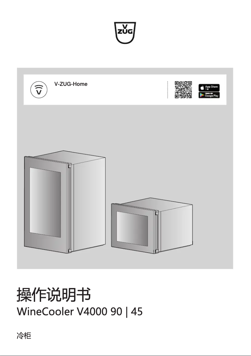 First page image of the manual for WineCooler V4000 90