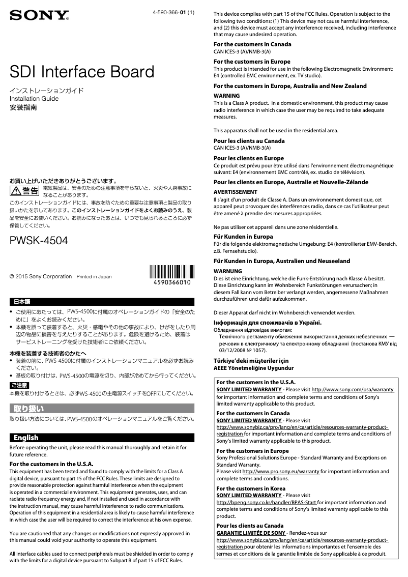 Page 1 of the manual User Manual Sony PWSK-4504