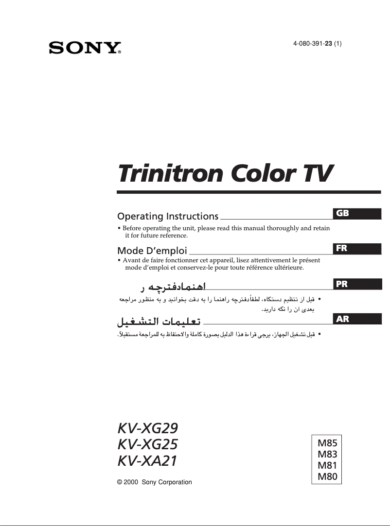 Page 1 of the manual User Manual Sony KV-XG25M80