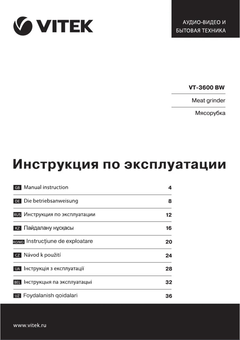 First page image of the manual for VT-3600 BW