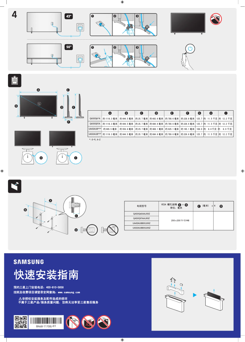 Page 1 of the manual User Manual Samsung QA50Q60AAJ