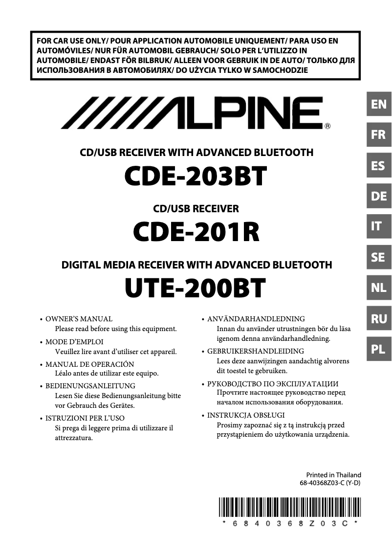 First page image of the manual for CDE-201R
