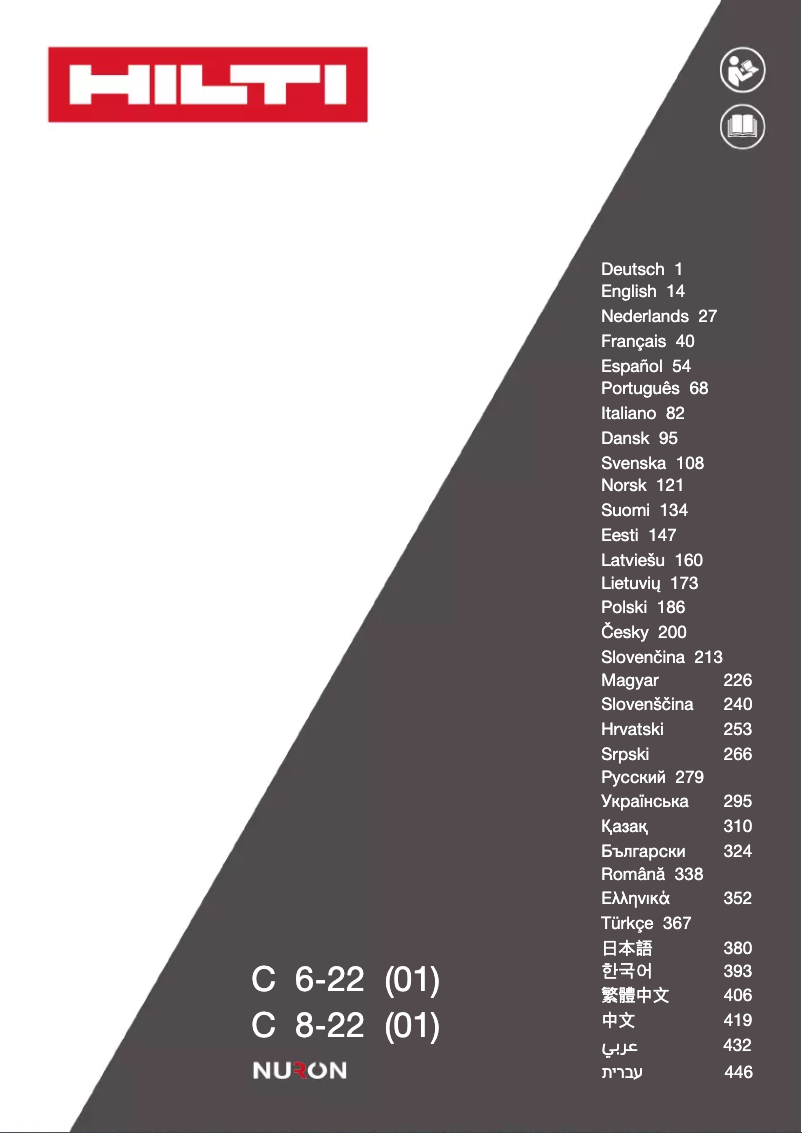 First page image of the manual for C 8-22