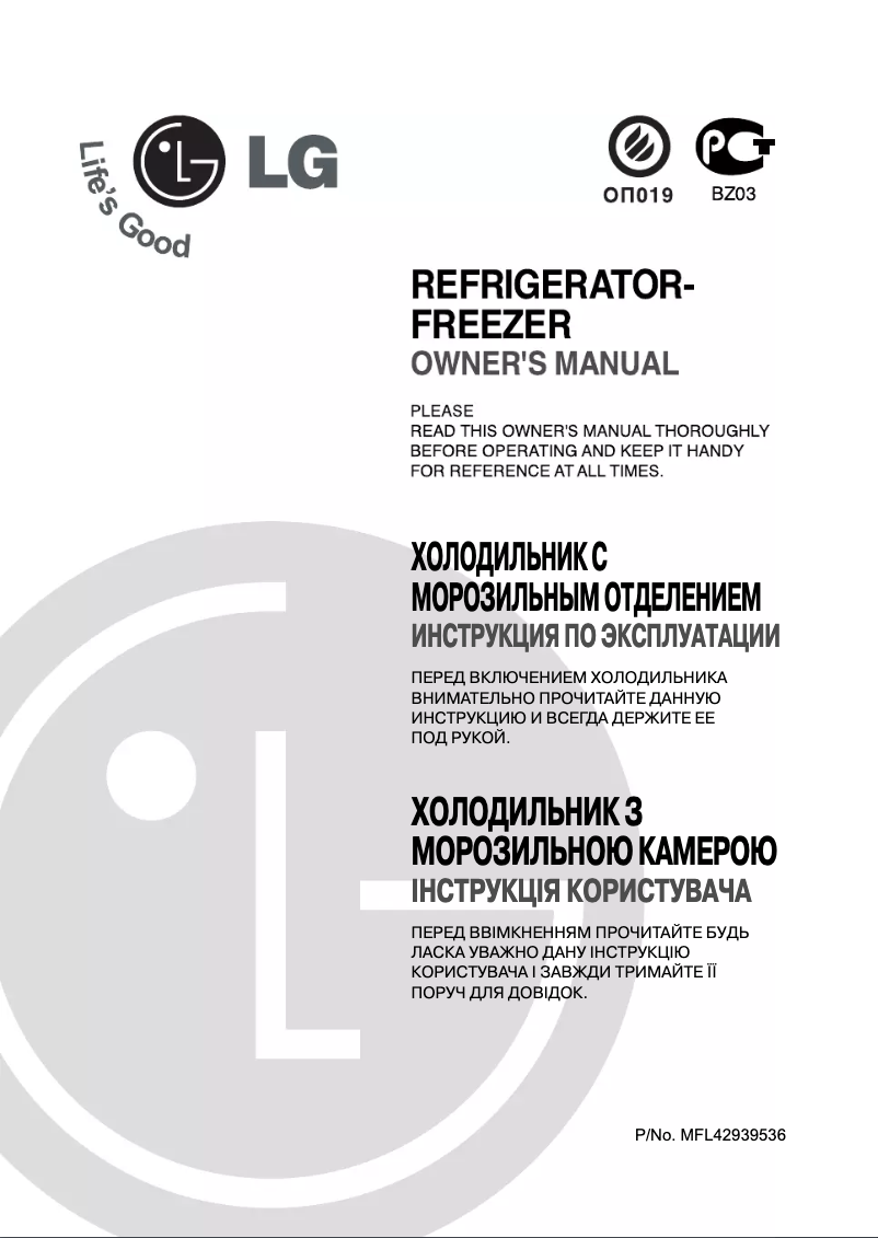 Page 1 of the manual User Manual LG GN-V262RC
