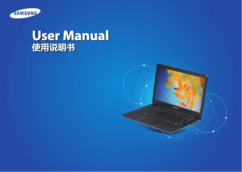 First page image of the manual for ATIV 930X2K