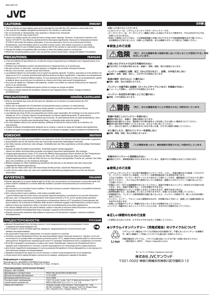 First page image of the manual for BN-VC826G