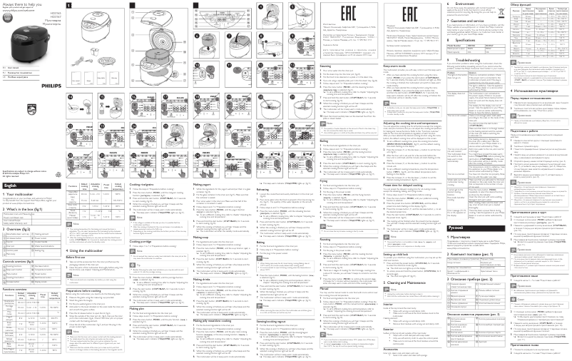 First page image of the manual for Viva Collection HD3165