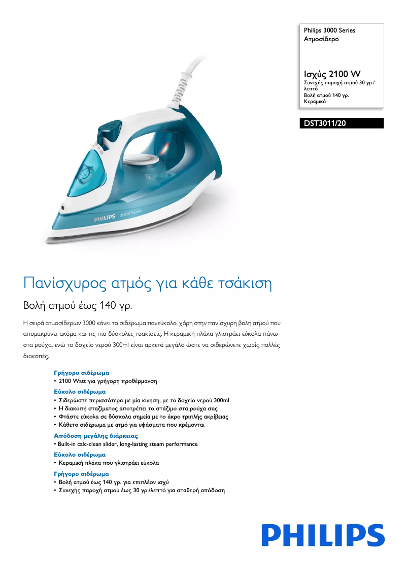 First page image of the manual for 3000 Series DST3011