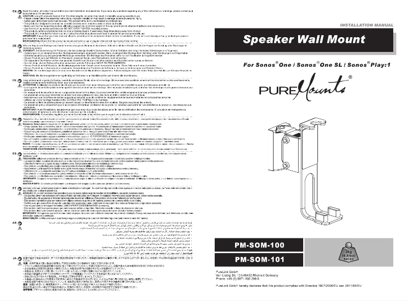 First page image of the manual for PM-SOM-101