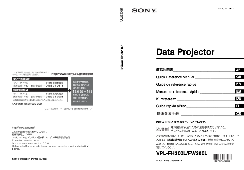 Page 1 of the manual Installation Guide Sony VPL-FH300L