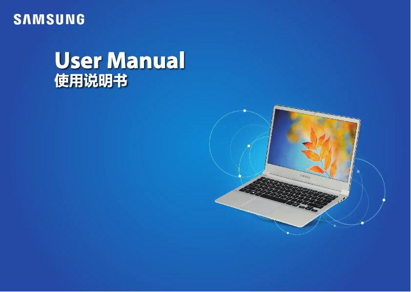 First page image of the manual for ATIV 900X3K