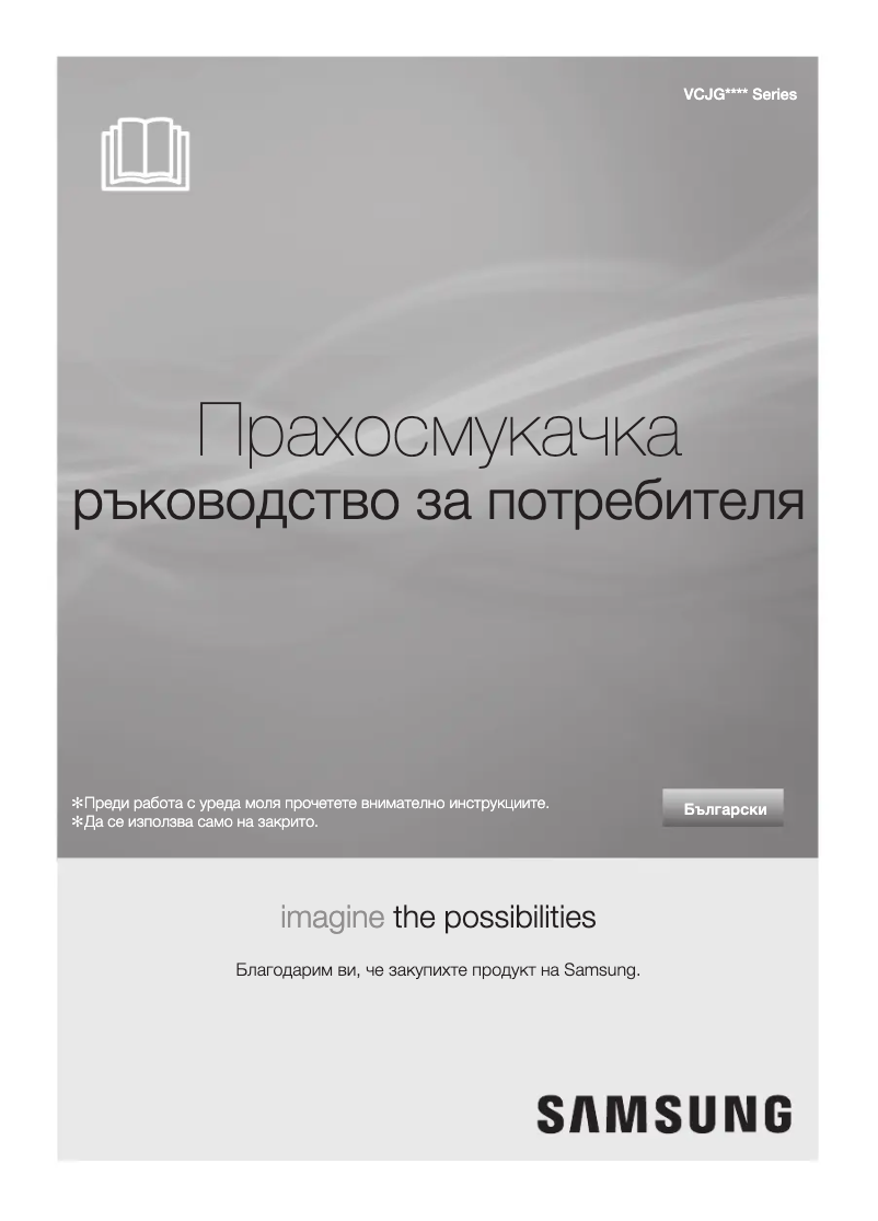 Page 1 of the manual User Manual Samsung VCJG15RV