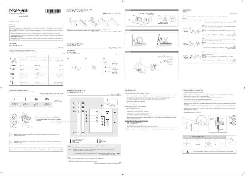 First page image of the manual for HG43AJ570MK