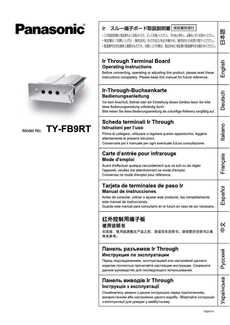 First page image of the manual for TY-FB9RT