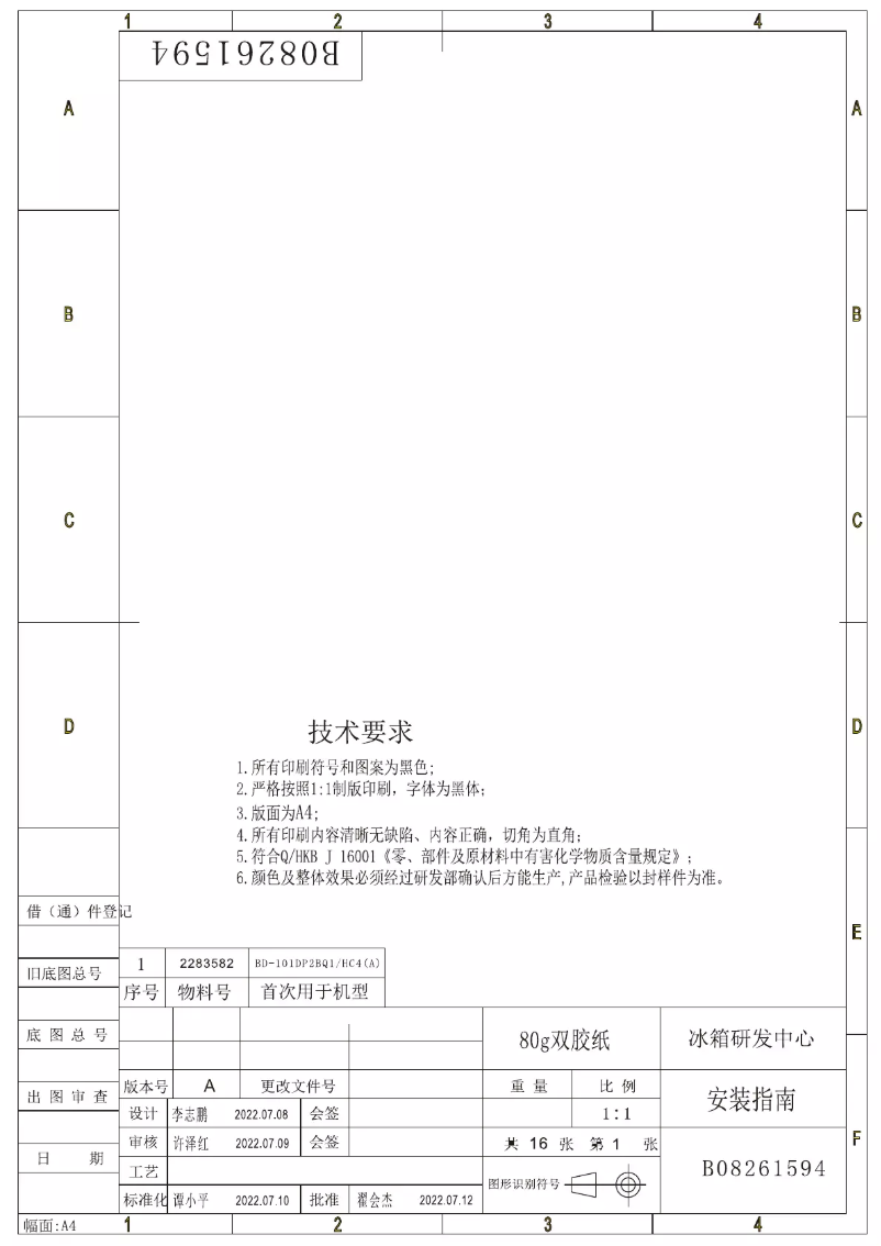 First page image of the manual for KU2590C