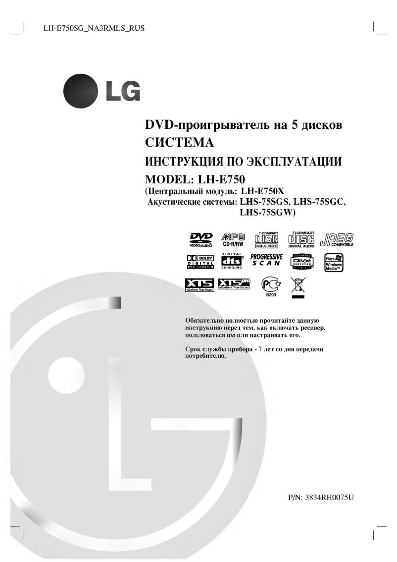 First page image of the manual for LH-E750X